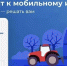 ПОДКЛЮЧЕНИЕ СЕЛЬСКИХ НАСЕЛЕННЫХ ПУНКТОВ К ИНТЕРНЕТУ - Валдайский район