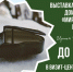 Выставка мышек - Национальный парк Валдайский