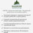 ВНИМАНИЕ ВАКАНСИИ - Национальный парк Валдайский