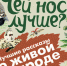 Виталий Бианки. Детям о природе🌲 - Национальный парк Валдайский