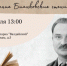 Зимние Бианковские чтения - Национальный парк Валдайский