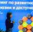 Тренинг по адаптивному туризму в Великом Новгороде - Национальный парк Валдайский