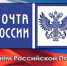 УВАЖАЕМЫЕ РАБОТНИКИ И ВЕТЕРАНЫ ПОЧТОВОЙ СВЯЗИ ВАЛДАЙСКОГО РАЙОНА! - Валдайский район