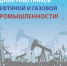 УВАЖАЕМЫЕ  ВЕТЕРАНЫ  И  РАБОТНИКИ  НЕФТЕГАЗОВОЙ ОТРАСЛИ  ВАЛДАЙСКОГО  РАЙОНА! - Валдайский район