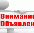 УВАЖАЕМЫЕ ЖИТЕЛИ ВАЛДАЙСКОГО ГОРОДСКОГО ПОСЕЛЕНИЯ И ВАЛДАЙСКОГО МУНИЦИПАЛЬНОГО РАЙОНА! - Валдайский район