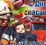 УВАЖАЕМЫЕ СОТРУДНИКИ И ВЕТЕРАНЫ СЛУЖБЫ МЧС ВАЛДАЙСКОГО РАЙОНА! - Валдайский район