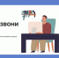 ПЕРВЫЙ ВЕБИНАР О САМЫХ РАСПРОСТРАНЕННЫХ СХЕМАХ МОШЕННИЧЕСТВА - Валдайский район