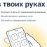 МОБИЛЬНОЕ ПРИЛОЖЕНИЕ «ГОСУСЛУГИ.ДОМ» - Валдайский район