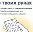 МОБИЛЬНОЕ ПРИЛОЖЕНИЕ «ГОСУСЛУГИ.ДОМ» - Валдайский район