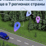 ПОЧТОВЫЙ ЛЕС ПОЯВИТСЯ ЕЩЁ В СЕМИ РЕГИОНАХ СТРАНЫ - Валдайский район