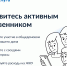 МОБИЛЬНОЕ ПРИЛОЖЕНИЕ «ГОСУСЛУГИ. ДОМ», ПРОЕКТ «ДЕНЬ СОБСТВЕННИКА» - Валдайский район