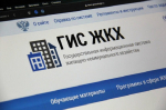 БОЛЕЕ 10 МИЛЛИОНОВ РОССИЯН СТАЛИ ПОЛЬЗОВАТЕЛЯМИ ГИС ЖКХ