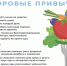 ЗДОРОВЫЕ ПРИВЫЧКИ В ЕДЕ - Валдайский район