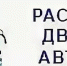 УВАЖАЕМЫЕ ПАССАЖИРЫ! - Валдайский район