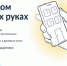 ОБЩАЙТЕСЬ С СОСЕДЯМИ НА ГОСУСЛУГАХ - Валдайский район