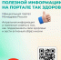 7 ПЛЮСОВ ДЛЯ ЗДОРОВЬЯ - Валдайский район