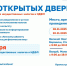 В НОВГОРОДСКОЙ ОБЛАСТИ СОСТОЯТСЯ ДНИ ОТКРЫТЫХ ДВЕРЕЙ  ДЛЯ НАЛОГОПЛАТЕЛЬЩИКОВ – ФИЗИЧЕСКИХ ЛИЦ - Валдайский район