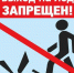 О ЗАПРЕТЕ ВЫХОДА (ВЫЕЗДА) НА ЛЁД ВОДОЁМОВ НА ТЕРРИТОРИИ ВАЛДАЙСКОГО РАЙОНА - Валдайский район