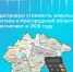 КАДАСТРОВУЮ СТОИМОСТЬ ЗЕМЕЛЬНЫХ УЧАСТКОВ В НОВГОРОДСКОЙ ОБЛАСТИ ПЕРЕСЧИТАЮТ В 2026 ГОДУ - Валдайский район